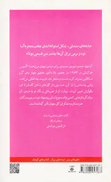 تکه های نیک(روان گردان ها)